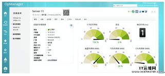 ManageEngine网络管理软件全面升级 全新UI设计融入社交功能，重塑团队协作体验