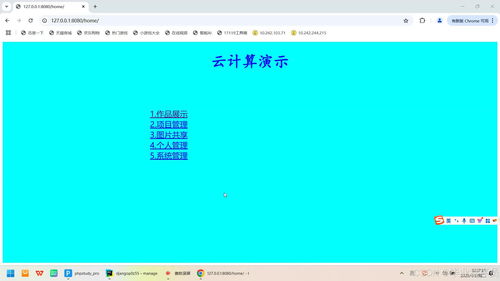 基于Python与GSP的网店商品管理系统设计与实现