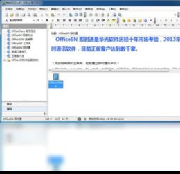 Office Diary 2018官方正式版免费下载指南——腾讯软件中心精选推荐