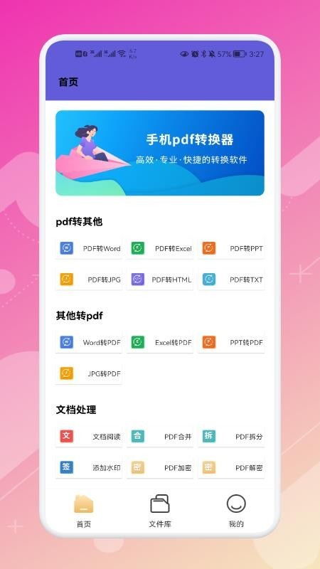 PDF格式转换工厂安卓版详解 高效办公的随身工具